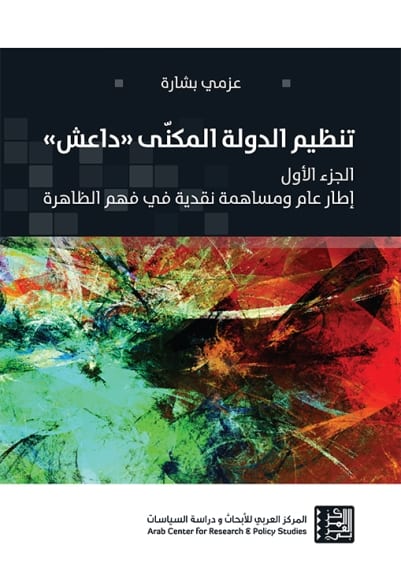 Couverture_livre_Daech