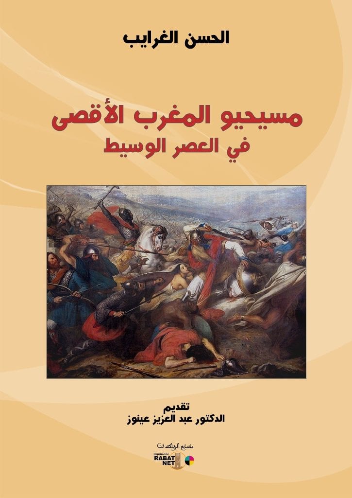 Histoire des Chrétiens de l'Extrême Maghreb