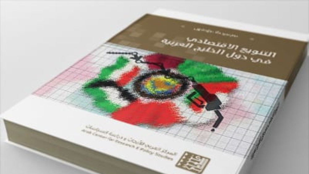 couverture La diversification économique dans les États arabes du Golfe